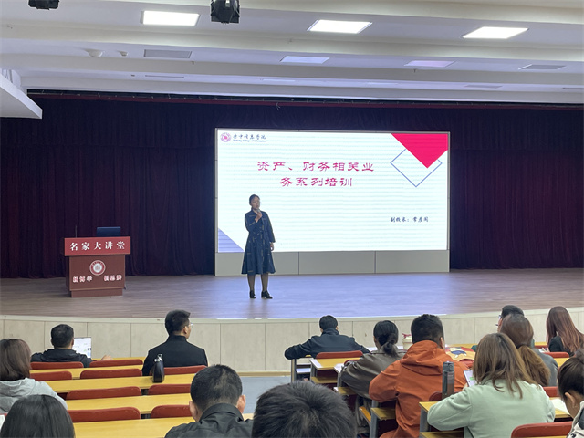 提升资产财务服务质量 共建责任与爱美好校园