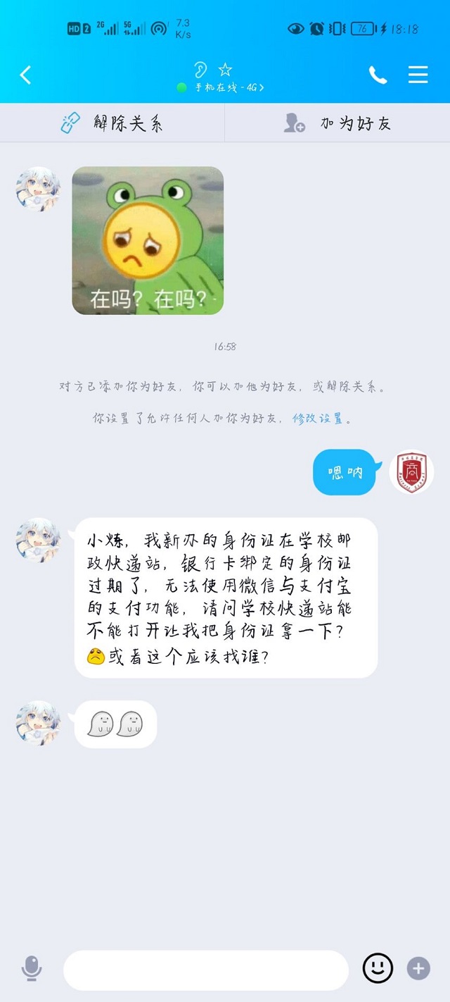 汇聚淬炼星火力量 用心做好学生服务工作