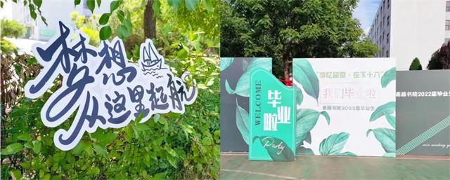 青春不散场 一起向未来——2022届毕业生“致远方”毕业季系列活动圆满落幕