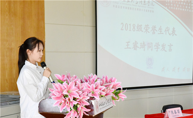 我校2018级荣誉生开学典礼暨远景开放日成功举办