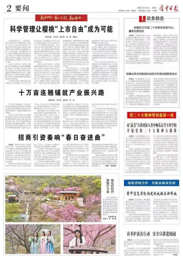 【晋中日报】晋中信息学院构建校地融合新阵地