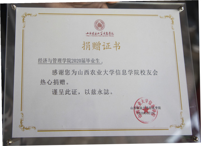 经济与管理学院毕业生向母校赠礼