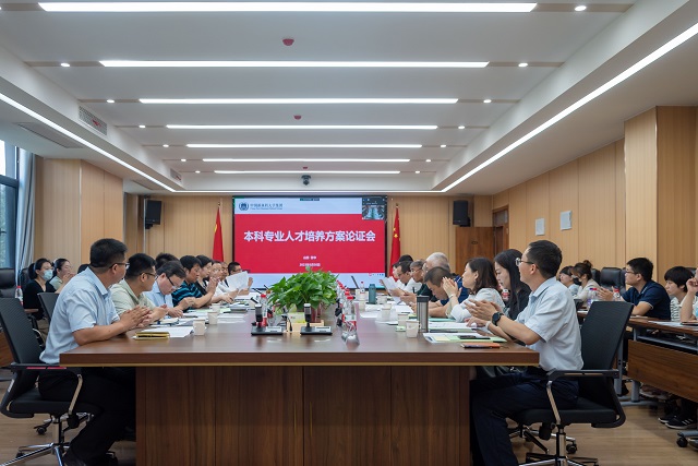 三校本科专业人才培养方案(语言文学类等)论证会顺利召开