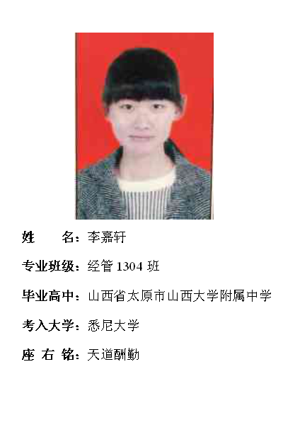 我院2017年考研形势喜人 564名同学达国家线