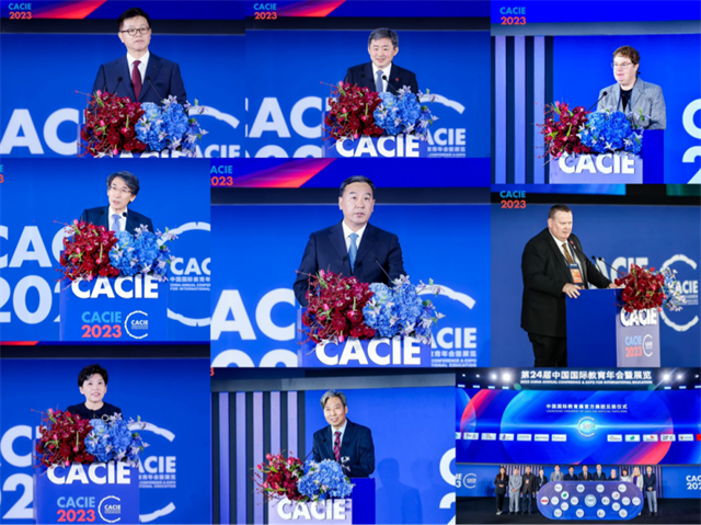 我校代表赴京参加第24届中国国际教育年会暨展览
