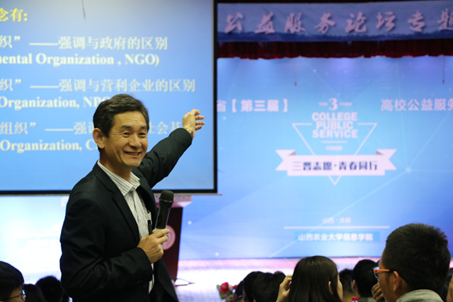 山西省第三届高校公益服务论坛圆满落幕