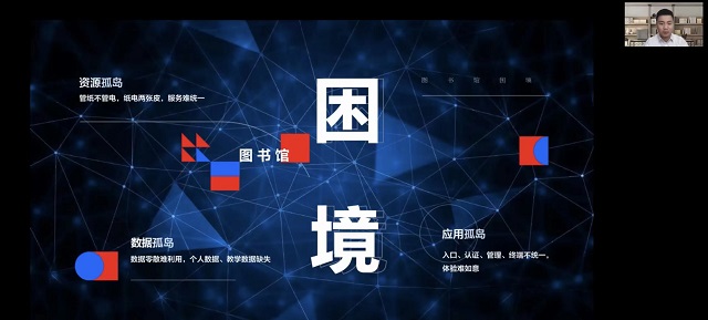 图书馆参加“1+N”超微智慧图书馆管理平台研讨会