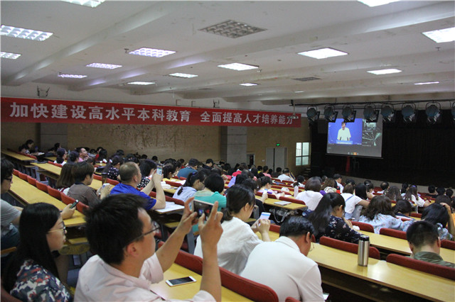 我校组织参加教育部召开新时代全国高等学校本科教育工作视频会议