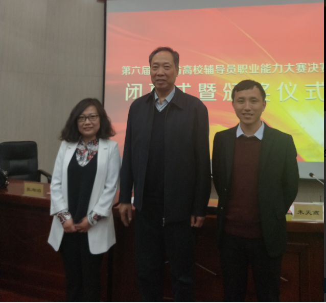 我院辅导员在第六届省辅导员职业能力大赛中夺金