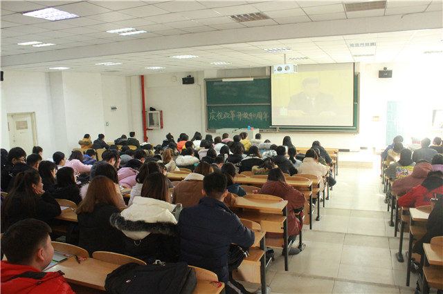我校组织干部师生集中观看庆祝改革开放40周年大会盛况