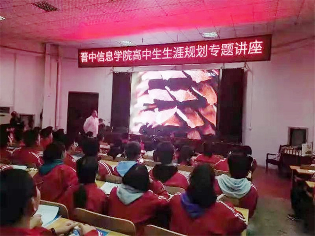 我校走进古县第一中学开展“职业生涯规划”公益讲座