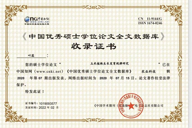 【就业创业·青年有话说】追逐理想 自强之路只有起点