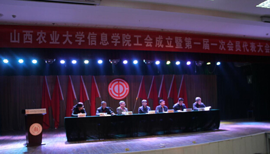 我院工会成立是省内第一家吃上螃蟹的独立学院