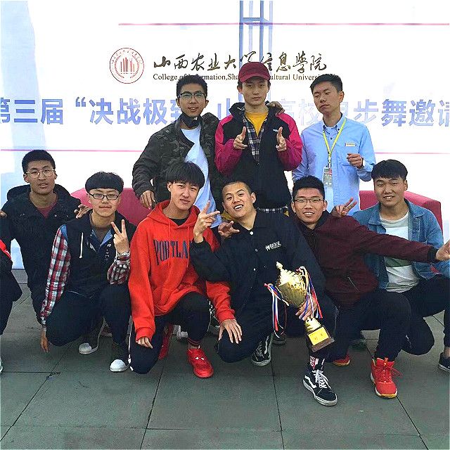 第三届“决战极致”山西高校曳步舞邀请赛成功举办