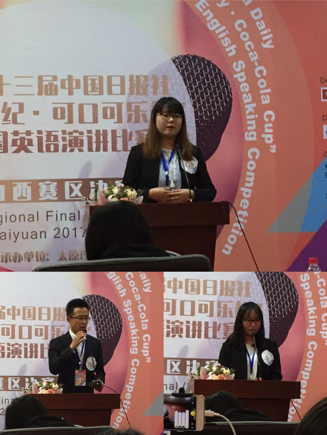 我院学子在全国英语演讲比赛（山西赛区）中喜获佳绩