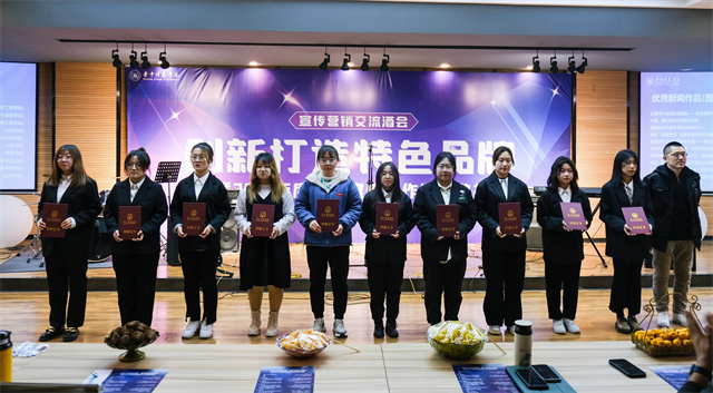 我校隆重举办“创新打造特色品牌”宣传营销交流酒会暨2021年度新闻宣传工作颁奖典礼