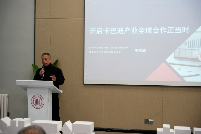 亚卡联秘书长萨瓦尔莅临我校出席卡巴迪运动国际论坛