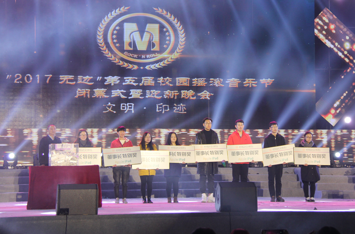 周传雄和蔡旻佑来我院参加第五届校园摇滚音乐节闭幕式暨迎新晚会