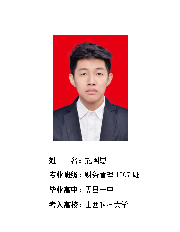 我校2019年考研形势喜人 261名同学被高校录取