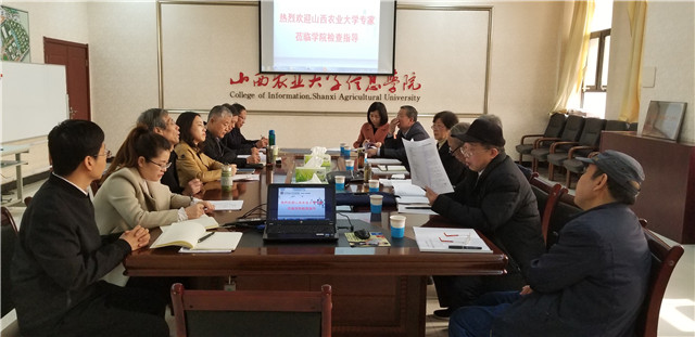 山西农业大学专家组莅临我校指导新增学士学位授予专业迎评工作