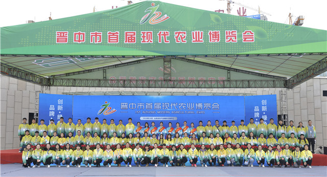 我校108名志愿者倾心助力晋中市首届现代农业博览会