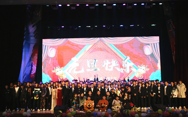岁序更新别往昔 整装待发启新程——我校各院系相继举办元旦晚会辞旧迎新
