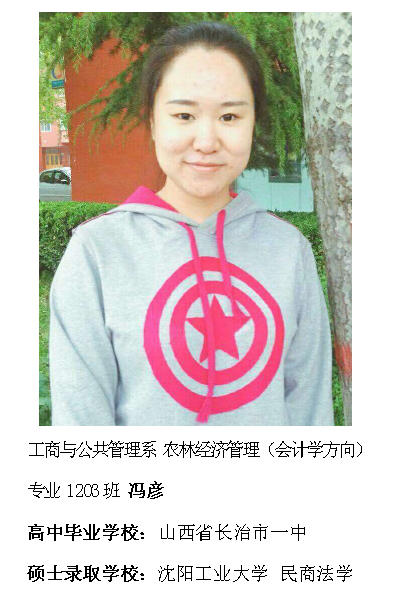 热烈祝贺我院2016届毕业生考研录取率再创新高315位学子考取硕士研究生