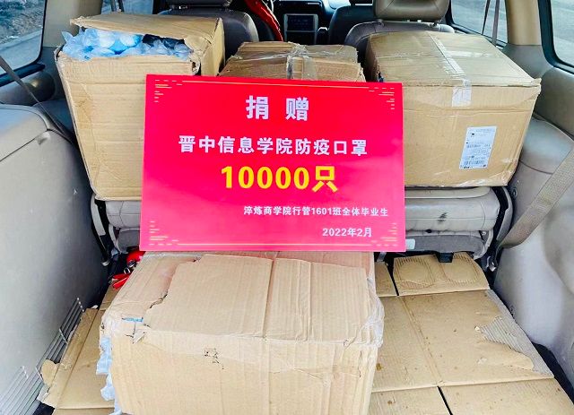 情系母校 爱心驰援 热心校友为我校捐赠防疫物资
