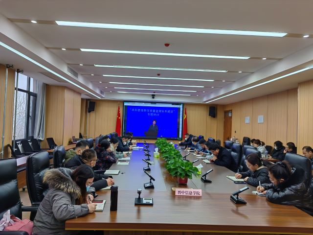 我校参加“本科教育教学质量监测体系建设”线上培训会