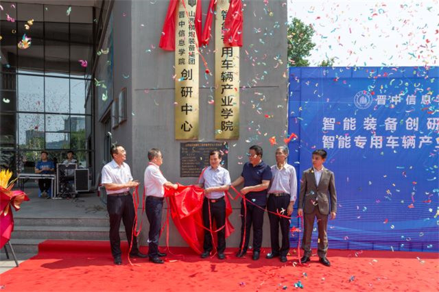 我校隆重举行“智能专用车辆产业学院”和“创研中心”成立揭牌仪式