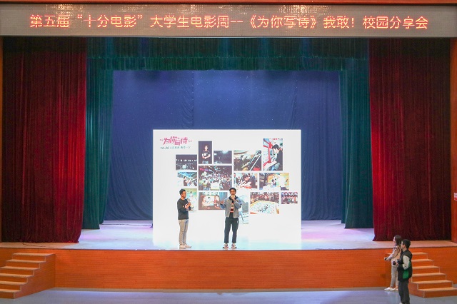 吴克群携新作与我校师生共同拉开电影周大幕