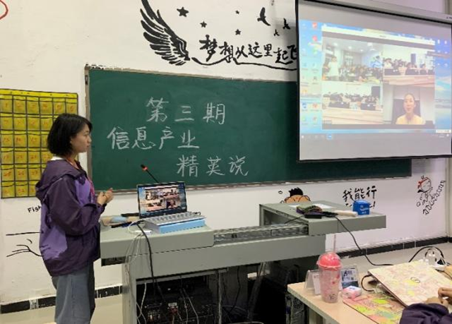 【信息产业精英说】第3期:刘佳作《打造高潜人才》主题宣讲