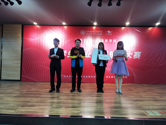 求知于规划 求胜于筹谋——我校举办第四届大学生职业生涯规划大赛