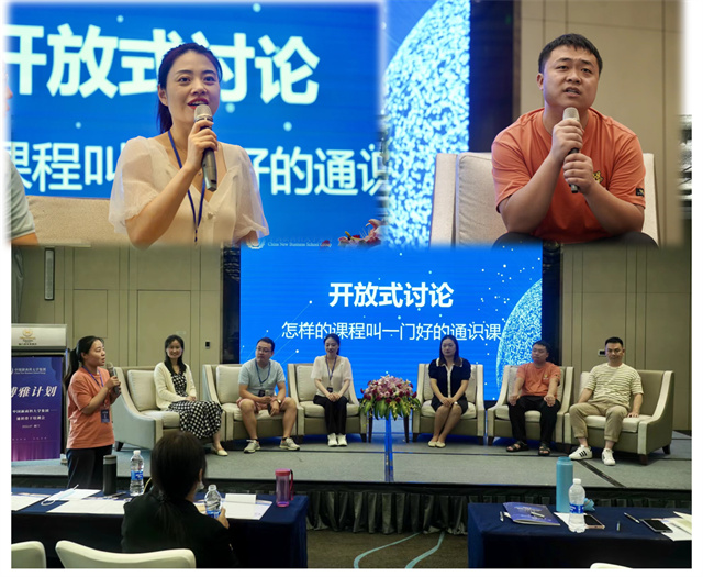 【博雅计划】我校通识骨干培训开启内部交流与参观游学之旅