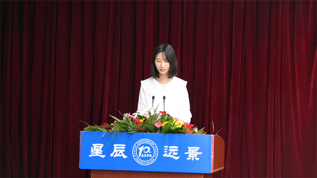 博雅十年·星辰远景——远景学院十周年庆典暨2022级荣誉学生开学典礼
