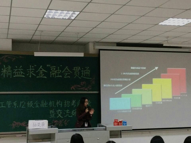 工管系开展2012级毕业生职场培训系列(一)