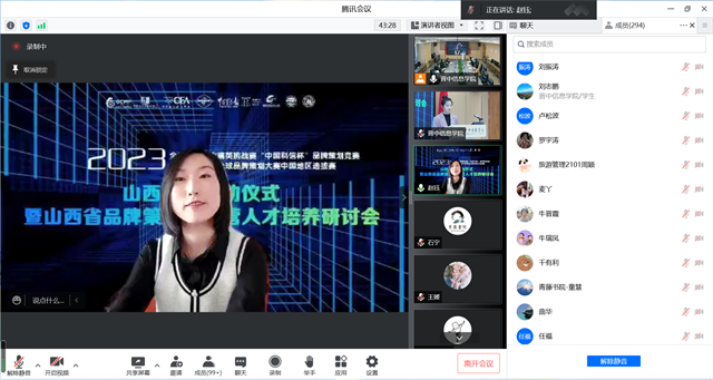 我校举办2023年品牌策划竞赛山西省赛启动仪式暨山西省品牌策划与运营人才培养研讨会