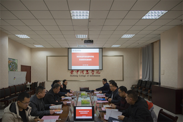 我校迎接省级“平安校园”考评验收
