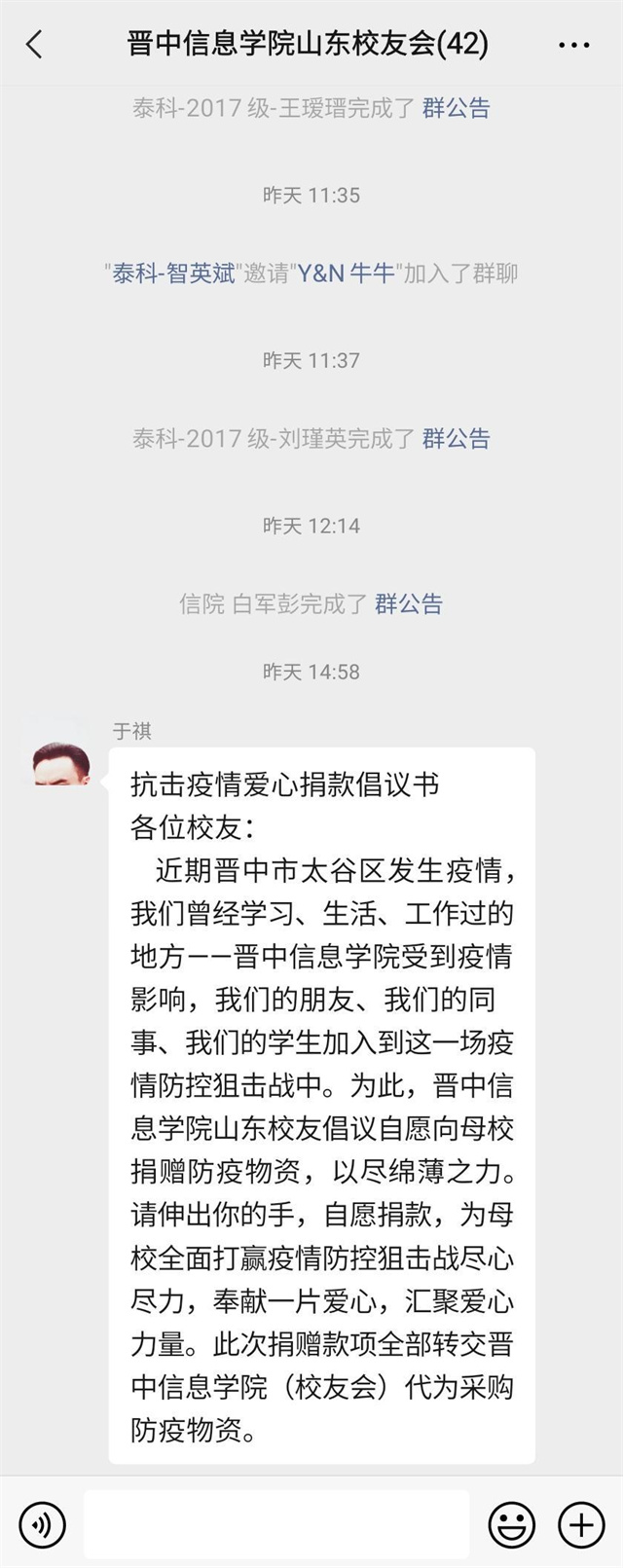 暖心!山东校友捐赠防疫物资驰援母校抗击疫情