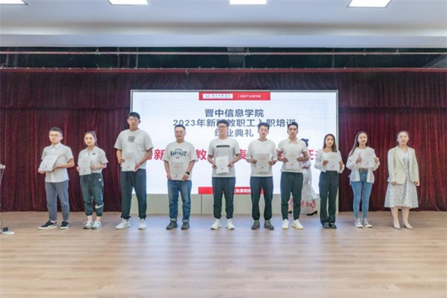 齐“新”协力 共创未来——我校2023年新聘教职工入职培训顺利结束