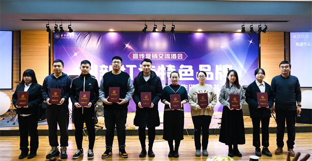 我校隆重举办“创新打造特色品牌”宣传营销交流酒会暨2021年度新闻宣传工作颁奖典礼