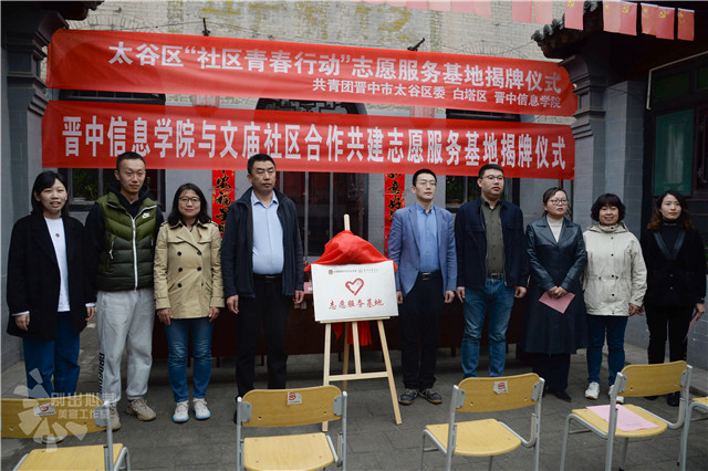 焕新出发!我校志愿服务校地共建工作迈入新阶段