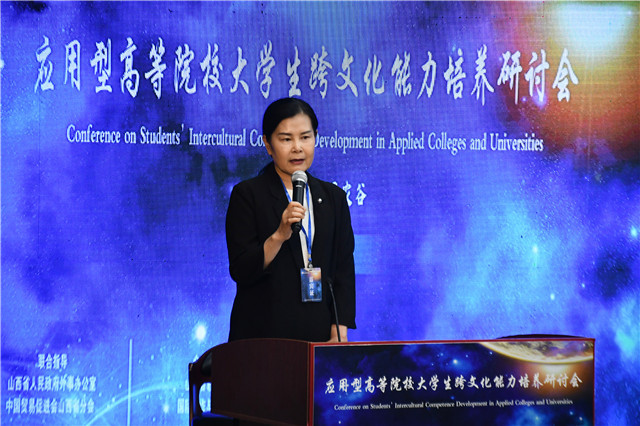 23所高校100余名嘉宾齐聚我校畅谈应用型高等院校大学生跨文化能力培养