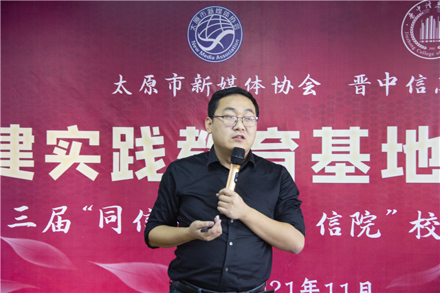 “破圈”融合 太原市新媒体协会与我校品牌营销与新闻中心达成战略合作