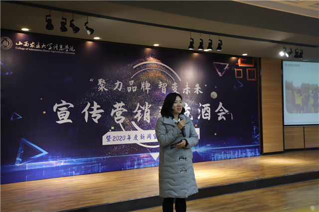 我校隆重举办“聚力品牌 智变未来”宣传营销交流酒会暨2020年度新闻宣传工作颁奖典礼