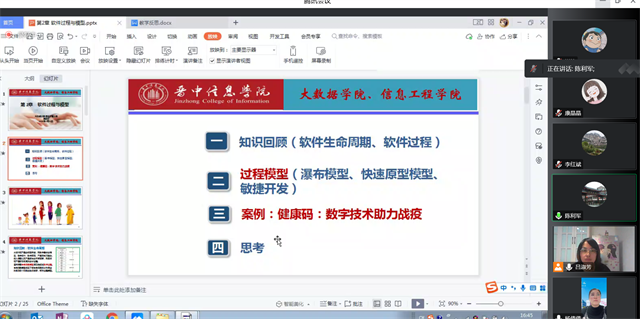 【示范课堂】问题导向启思考 被动灌输变探索——本学期第一次优秀教师示范课