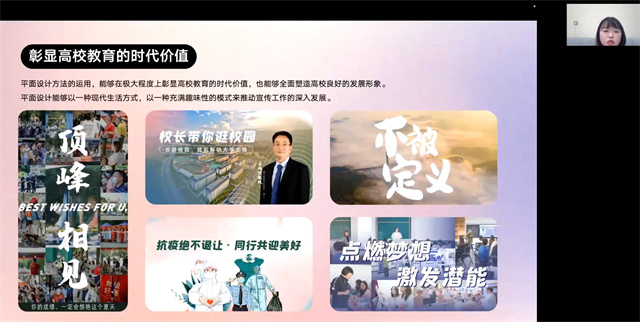 我校与湖北恩施学院展开校际交流新媒体运营创新培训会