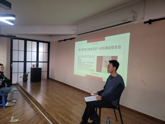 这所大学 教会我爱——我校开展第九期校友事迹报告会