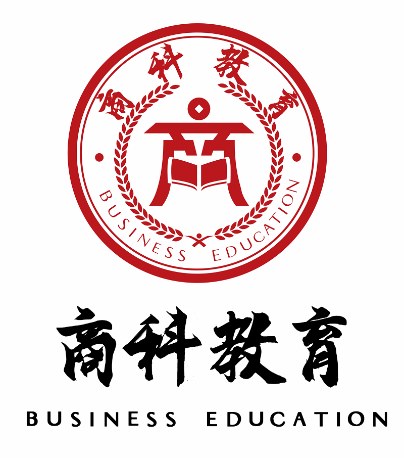 我校商科教育LOGO设计方案征集及评选工作圆满结束
