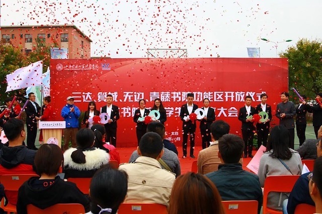 学校七大书院功能区全面开放 各书院首届学生会成立